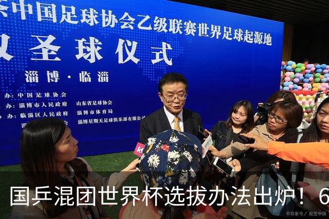 国乒混团世界杯选拔办法出炉！6人直通成都，莎头入选，蒯曼稳定