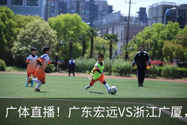 广体直播！广东宏远VS浙江广厦，赛前带来陈老板、胡明轩与徐杰的最新消息